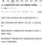 [댓글부탁해] <b>인티</b>.. 한남더힐 망상에 이어 근친까지ㄷㄷ