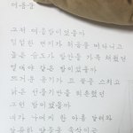 내 <b>글씨체</b>좀 봐줘^^