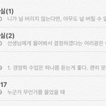 [댓글부탁해] 가슴을 울리는 <b>명언</b> 좀 올려줘