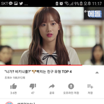 <b>에이</b>틴1 김하나 노답