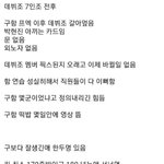 [프듀X] 함<b>계자</b>가 차기 남돌에 대한 떡밥 던져줌