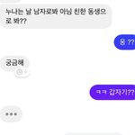 <b>아씨</b> 좢댓다 살려줘;;