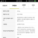 <b>러쉬</b>도 일본에서 만들어?!?!?!?!?