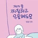[댓글부탁해] 나 급식 혼자 먹어ㅠㅠ^^<b>유후</b>~~제발 들어와