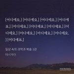 [BL] 일속과예 공같은 약간 끼부리는 공? 추천좀여