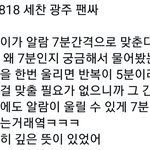 [EXO] 오 <b>알람</b> 7분간격 깊은뜻이 있었음