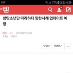 [EXO] ⬇️뱡퇀소눤단 따라하다 <b>웅</b><b>앵</b> 여기서봐