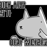 나만 오줌쌀때 눈물<b>흘림</b>?