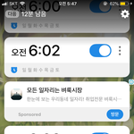 알람?<b>부질</b>없다..