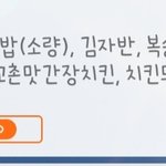 오늘 급식 치킨이랑 <b>우동</b>나온다