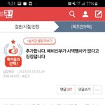 예비신부가 징징댄다던 글 <b>원본</b>지킴이