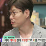 <b>유준상</b>-홍은희 부부 아들이 쓴 태극기 시