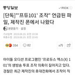 경찰<b>듀스</b> 101 일한다