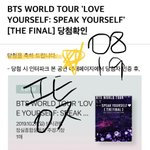 [방탄소년단] 국내 콘썰 고나리 어느정도야??