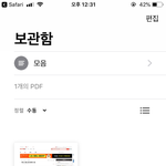 장애인 <b>비하</b>글 쓴 애야 수고해~