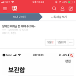 장애인 <b>비하</b>글 쓰던 애 무서워서 벌벌 떨고잇누 ㅋㅋ
