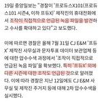 솔직히 엠넷 저렇게 기사까지 떴으면