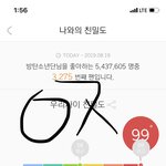 [방탄소년단] 진짜 내겐 많지 <b>알통</b>이나 갑빠..