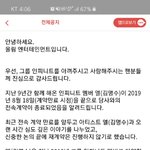 [인피니트] 그래도 오피셜로 <b>해체</b> 고려하지 않는다니까 좀 마음이...