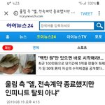 [인피니트] <b>명수</b> 탈퇴ㄴㄴ