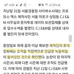 [엑스원] 엑스원 <b>조작</b> 기사