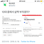 톡선에 일억 모은 쓰니 있자나