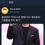 [인피니트] 푸항항