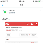 나도 <b>자스</b>티즈 박제됨