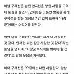 [모두드루와] 이혼 <b>소송</b> 전 구혜선 최근 인터뷰