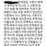 [모두드루와] 안재현이 지금 여자들 <b>사이</b>에서 욕 먹는 이유