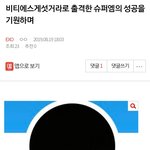 [EXO] ⬇️비티에스게섯거라로 출격한 <b>슈퍼엠</b>의 성공을 기원하며...