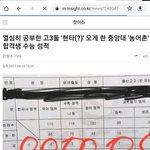 특목고 좀 작작후려치고 농어촌이나 <b>폐지</b>해봐