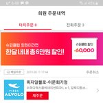 [이것좀봐줘] 요기요에서 시킨 <b>배달</b>이 9일째 안옵니다 꼭 읽어주세요