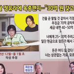 <b>청담고</b> 이대 그녀와 그녀의 엄마를 죽이고 싶은 국민
