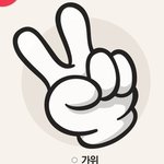 [댓글부탁해] 너네 가위바위보할때 <b>가위</b> 어떻게 내?