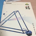 고딩들아 나 중3인데 물1예습 <b>이책</b>으로 해도 돼?