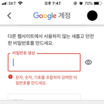 [댓글부탁해] 야 구글 <b>비번</b>만들때