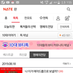 [19] 나만 명전 지하철글 화나냐..?