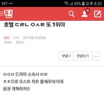 [EXO] ⬇️<b>호텔</b> ㄷㄹㄴ ㅇㅅㅌ 또 1위야 여기서봐