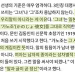 ‘그녀’란 <b>단어</b>가 일본식&amp;성차별 <b>단어</b>래