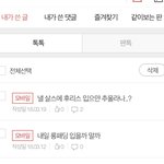 와 옛날에 쓴글 보는데 <b>개설렘</b>