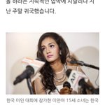 [댓글부탁해] 미스코리아인데 왜 미얀마 사람이 <b>출전</b>해?