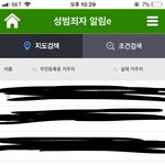 __ 태어나서 처음으로 <b>성범죄</b>자e어플 해봣는데