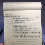 [댓글부탁해] 얘들아 내 필기 <b>가독</b>성 어떰