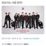 [모두드루와] <b>엑스</b>원 조승연이랑 남도현만 앉은 이유