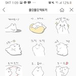 [드루와] 카톡 이모티콘 추반좀 <b>해조</b>라