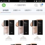 [댓글부탁해] 나 파운데이션