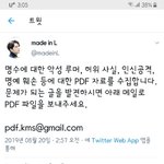 [인피니트] 묭수 심한 <b>악플</b>은