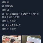 [EXO] <b>성의</b> 어따가 팔아먹었냐 세훈아