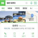 [EXO] 면스타 사진 찍은 <b>장소</b> 이 카페라는데